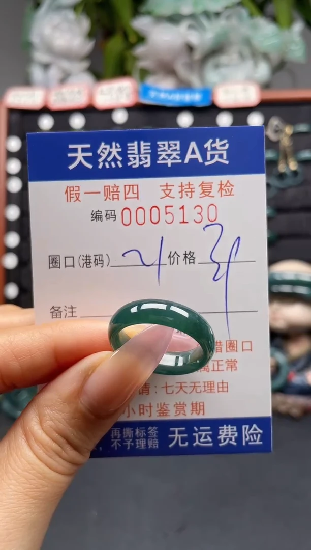 未镶嵌戒指翡翠21*5130