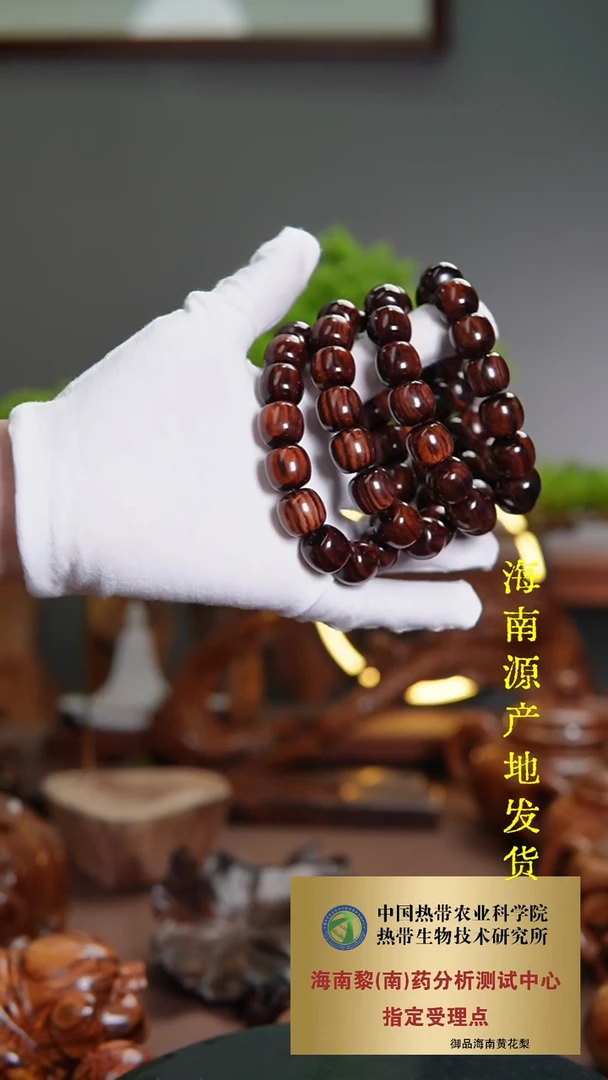 【闪购商品】黄花梨/降香黄檀手串/手链13*14海黄老油梨多样性发一