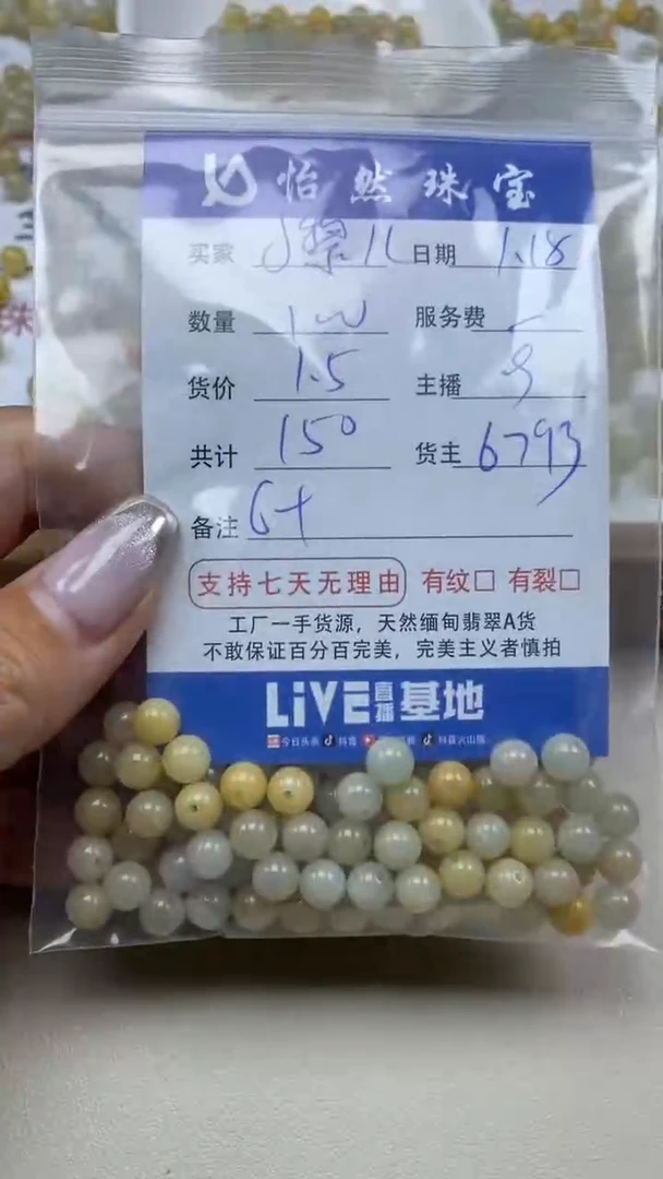 【闪购商品】翡翠手串未镶嵌 小黎儿卡6+（100/1.5）