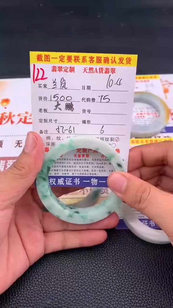 未镶嵌定制翡翠兰*122#手镯定制链接