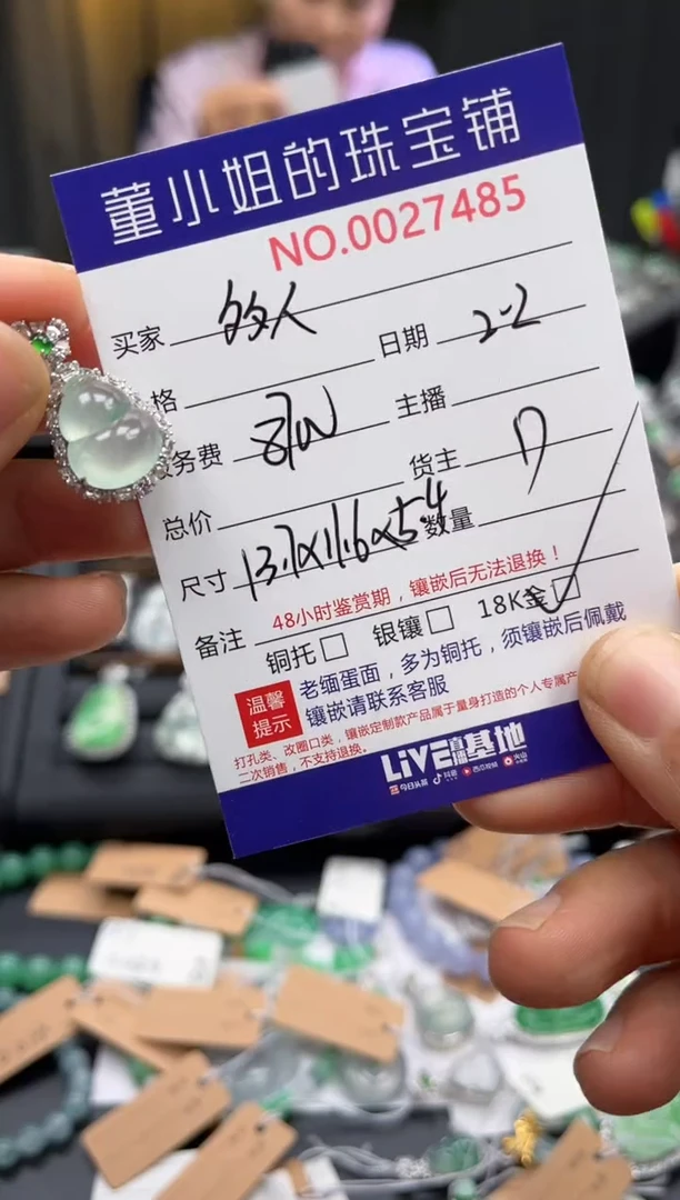 【闪购商品】翡翠吊坠(不含链)18K金镶嵌吊坠
