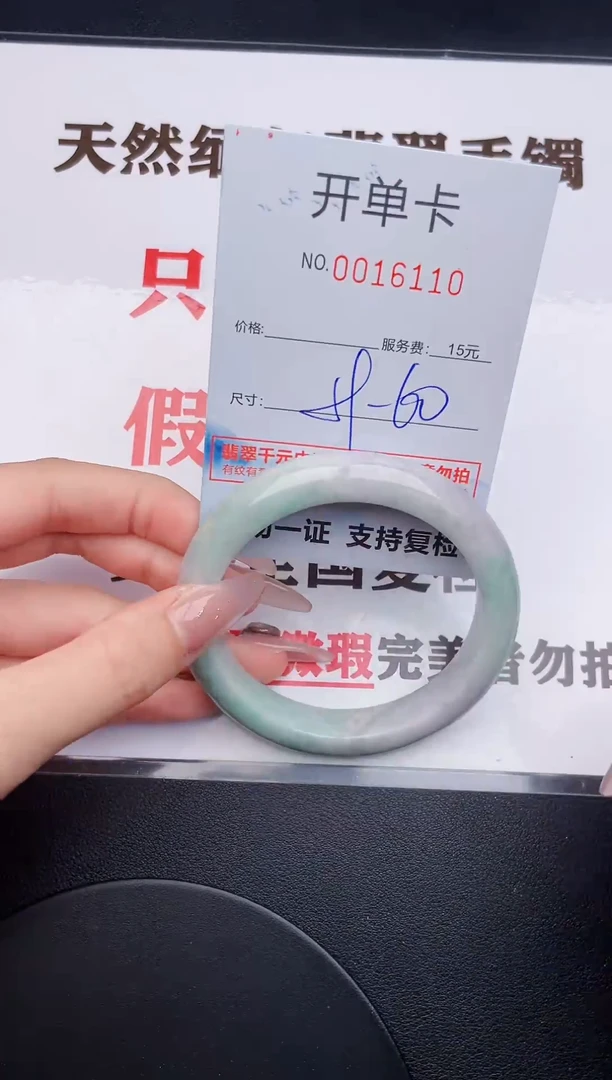 未镶嵌手镯翡翠10
