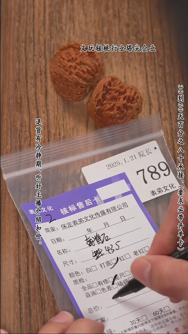 【闪购商品】文玩核桃把件789南疆石