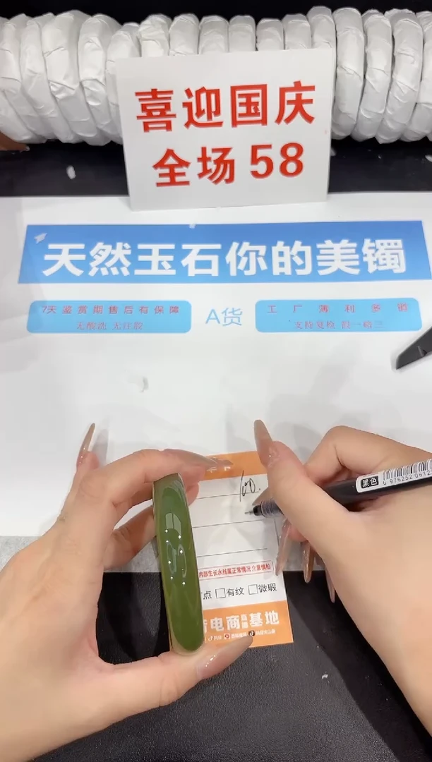 未镶嵌手镯石英质玉100-56.4