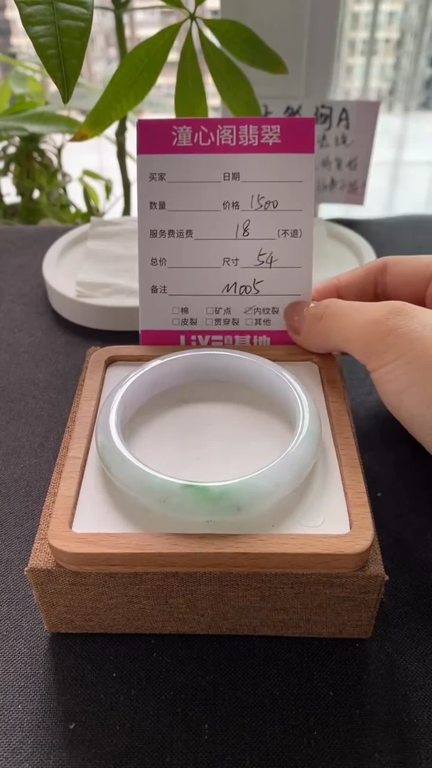 翡翠手镯未镶嵌54圈口   编码 M005