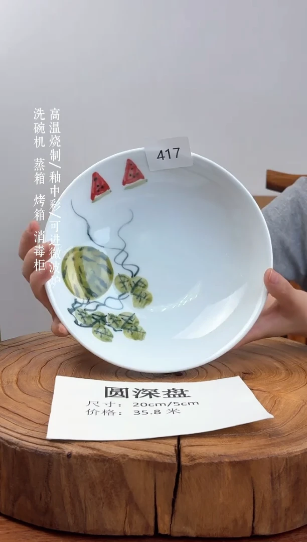 瓷片国韵瓷坊-手工手绘圆深盘417