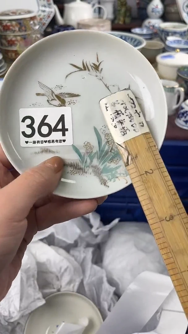 、****定364