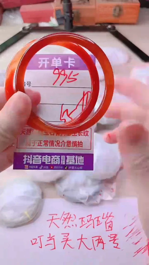手镯玛瑙/玉髓未镶嵌995
