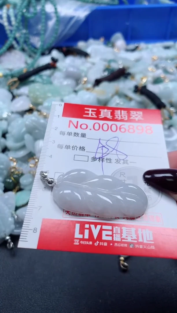 吊坠(不含链)未镶嵌翡翠6898