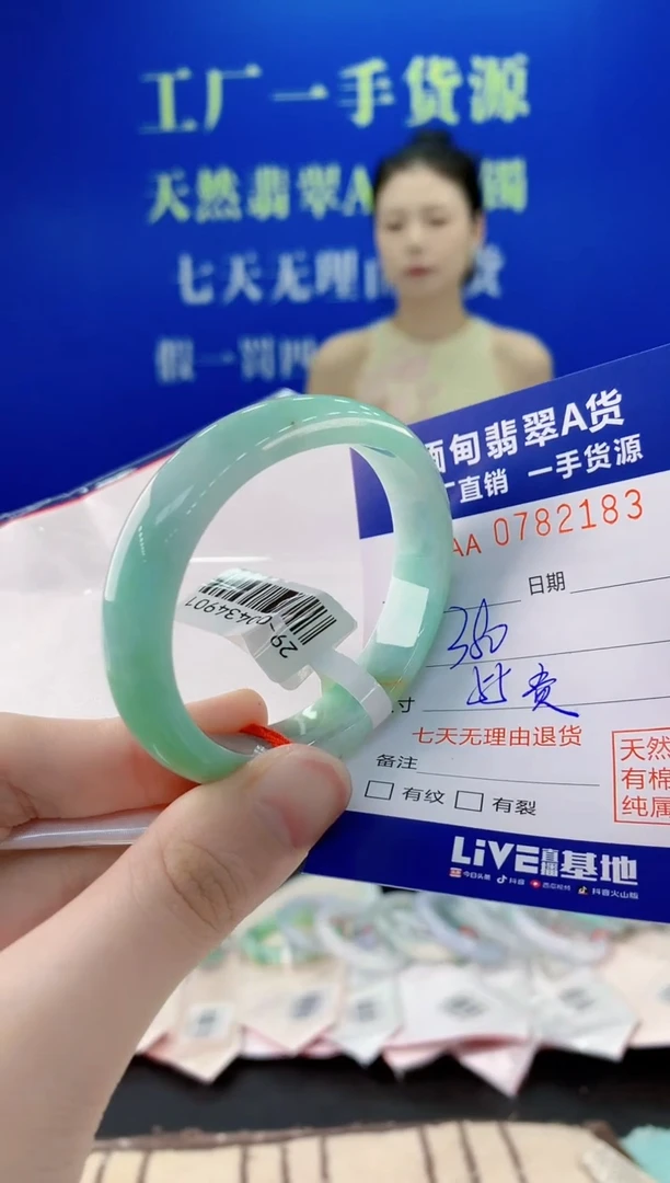 未镶嵌手镯翡翠83天然翡翠A货