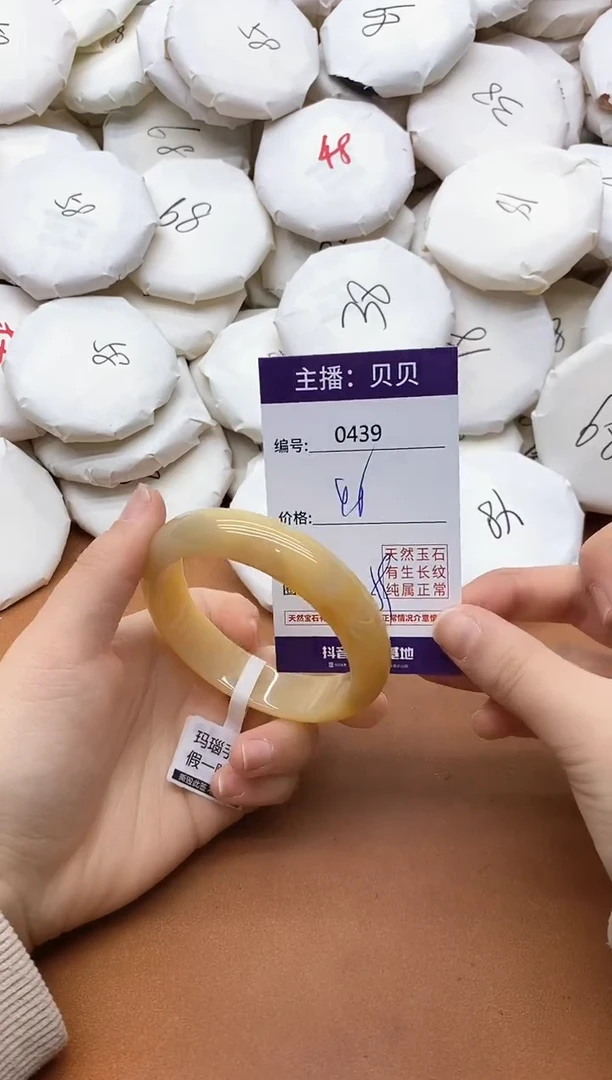 【闪购商品】玛瑙/玉髓手镯未镶嵌0439