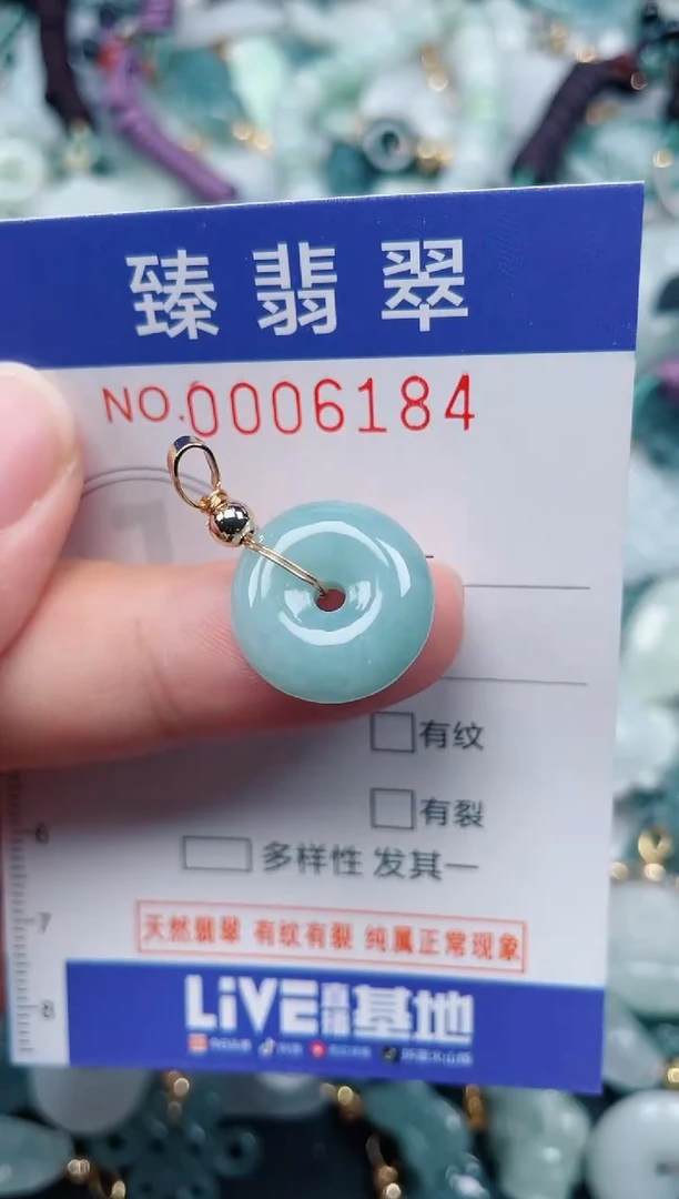颈饰未镶嵌翡翠.0006184
