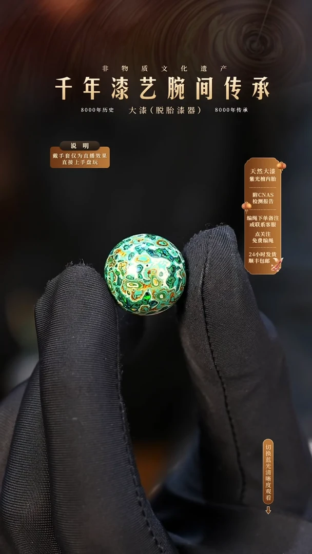 锦城大漆/单珠/1.5cm   639