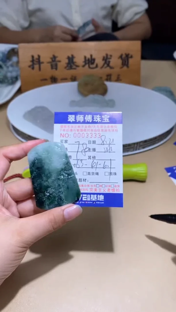 未镶嵌定制翡翠挂件