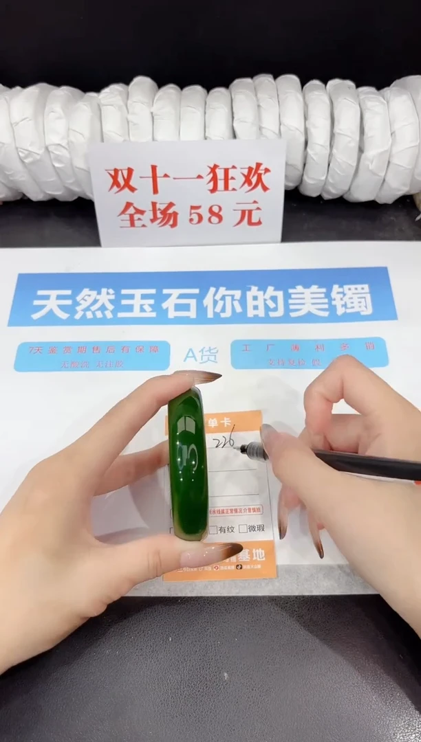 未镶嵌手镯石英质玉226-58