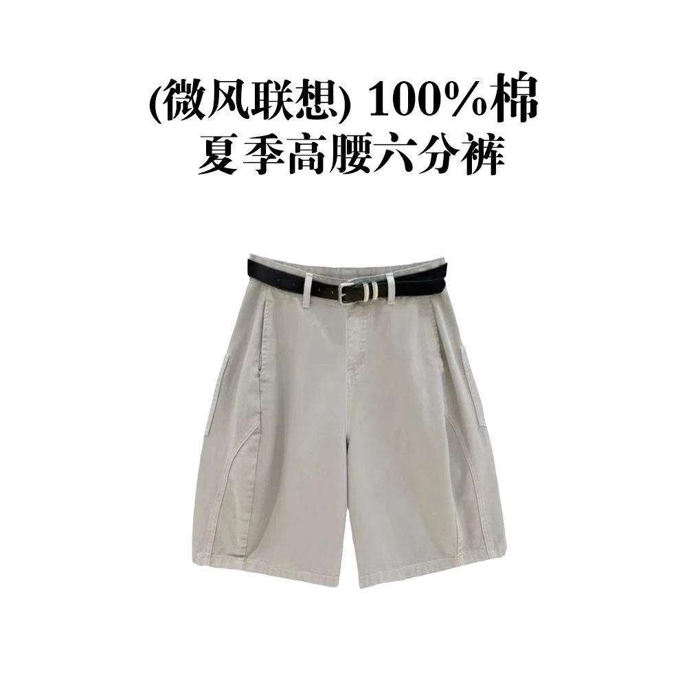 (微风联想)100%棉夏季高腰六分裤松紧腰（送皮带）短裤3166