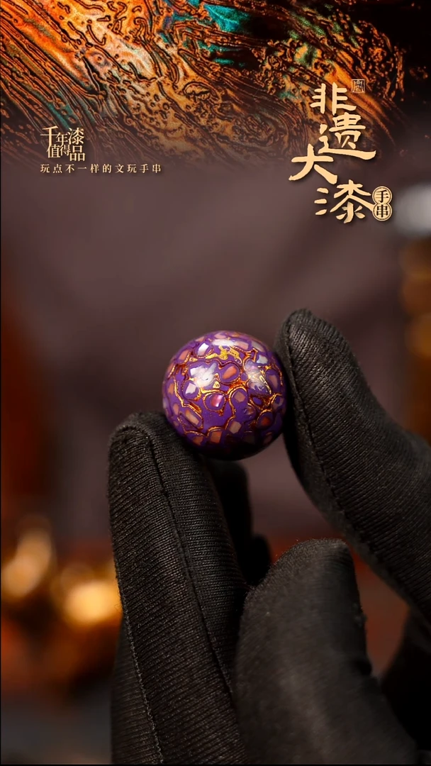 20mm闽越大漆非遗漆珠挂脖吊坠配饰