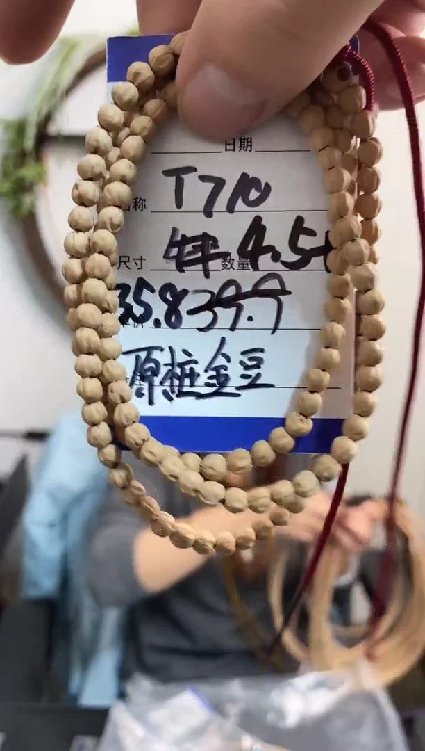 手串柏香籽/百香籽T710原桩金豆