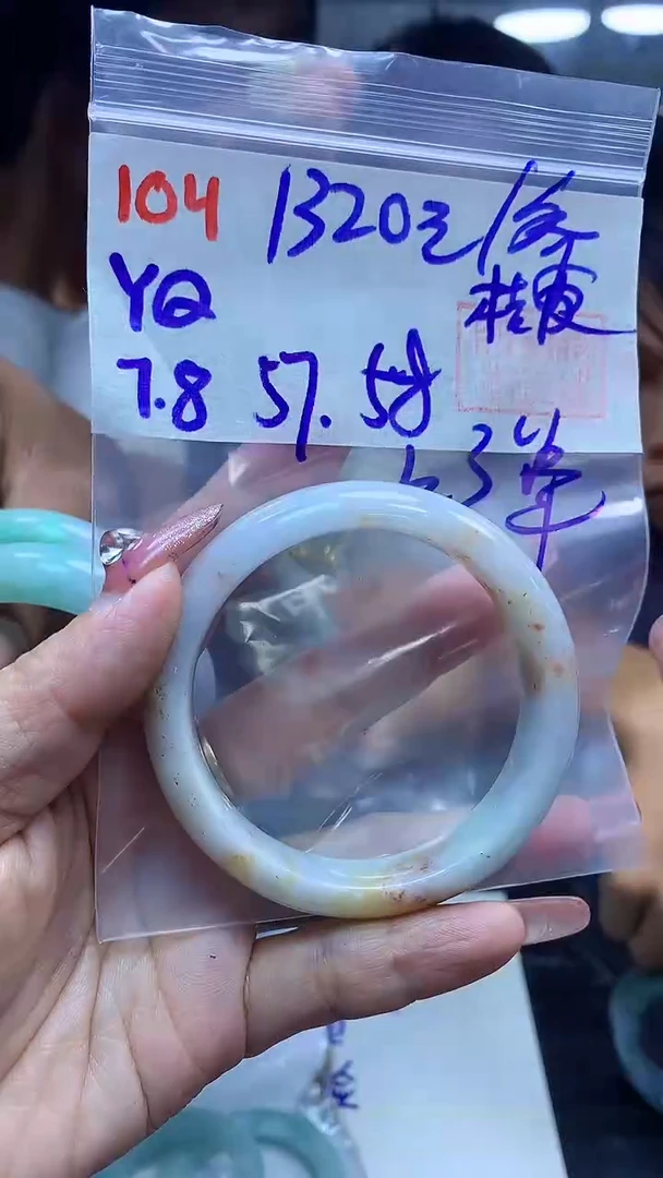 定制翡翠未镶嵌云**瑰104手镯57-58桔皮+1320元+拍一发一