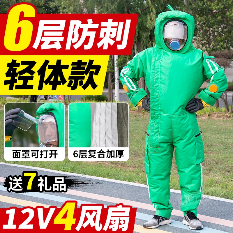 六层加厚透气带风扇马蜂服全套防胡蜂虎头蜂专用防护服