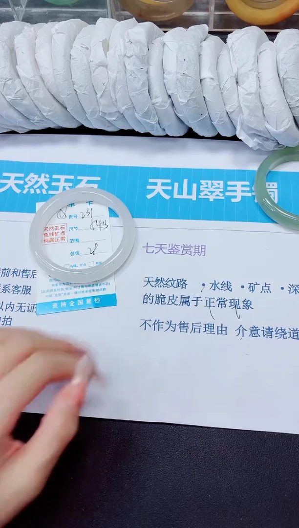 石英质玉手镯未镶嵌231/54.3