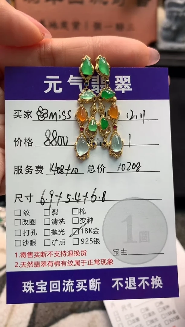 18K金镶嵌翡翠耳饰?****?耳饰
