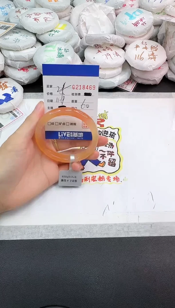 手镯玛瑙/玉髓未镶嵌8469