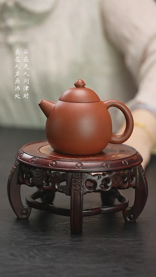 茶壶紫砂王德宇红泥龙蛋