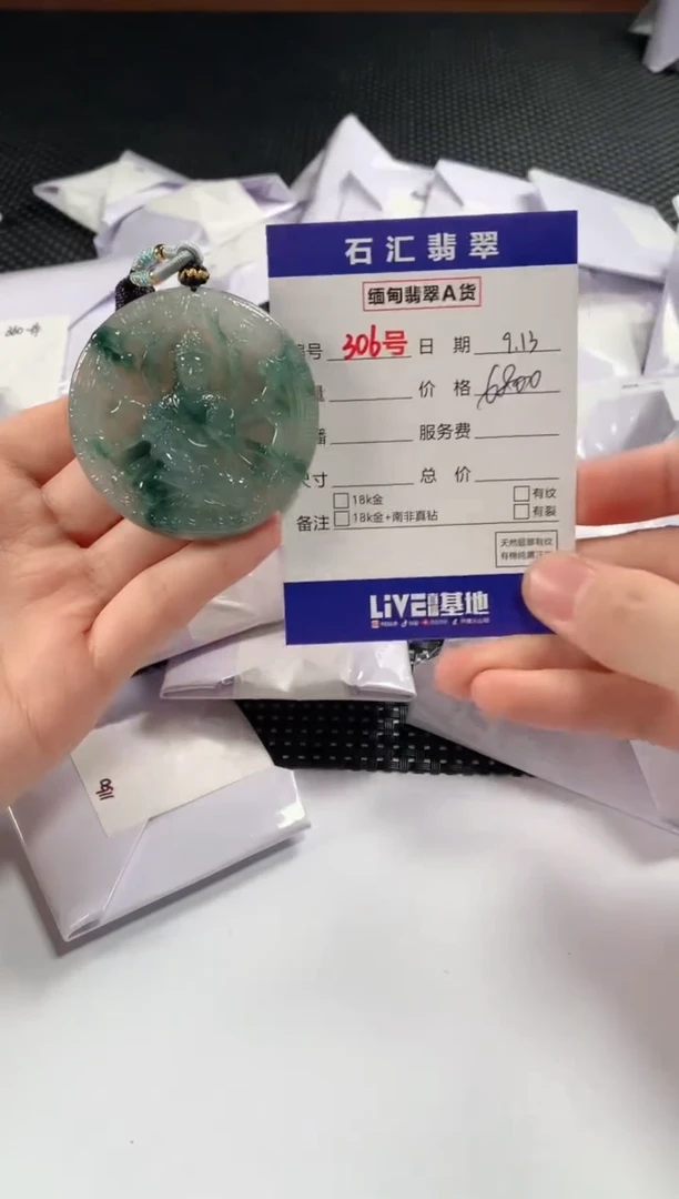 颈饰未镶嵌翡翠1