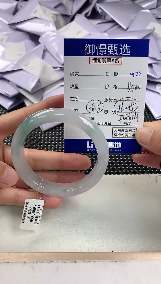 未镶嵌手镯翡翠45