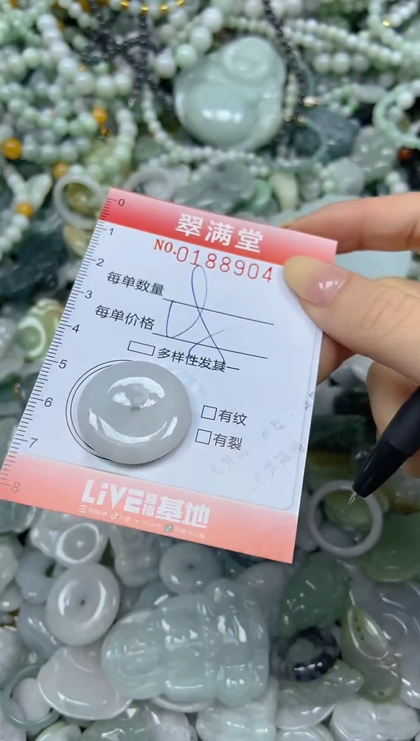 颈饰未镶嵌翡翠闪购0188904
