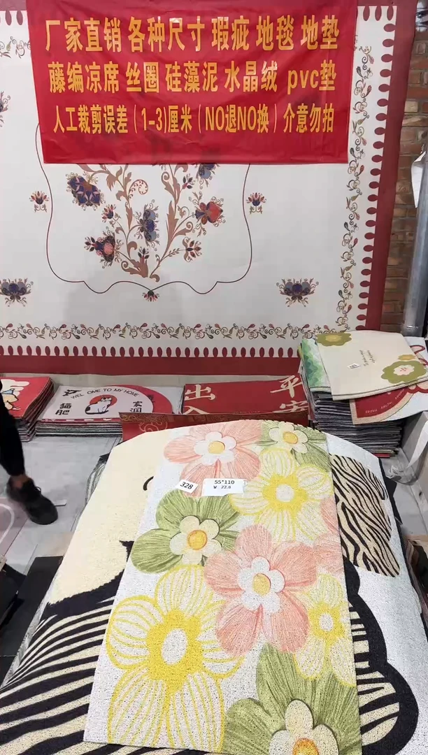 不退不换瑕疵丝圈地毯55*110cm328