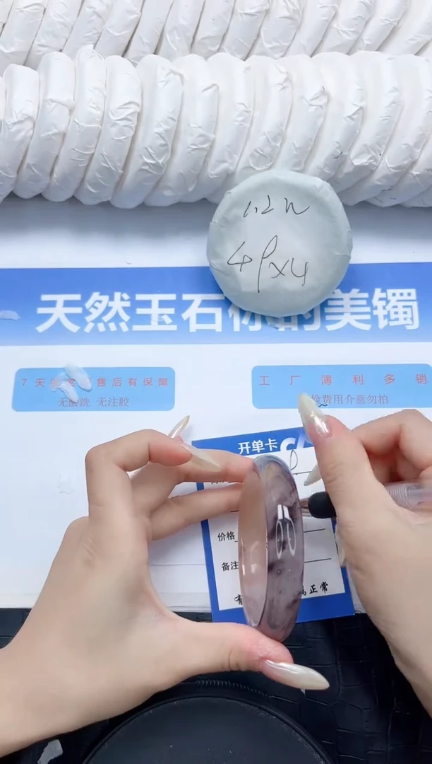 石英质玉手镯未镶嵌149-56.1