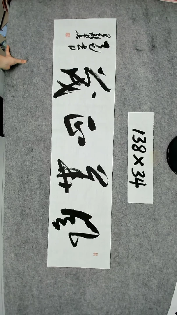 书法吕老师书法作品
