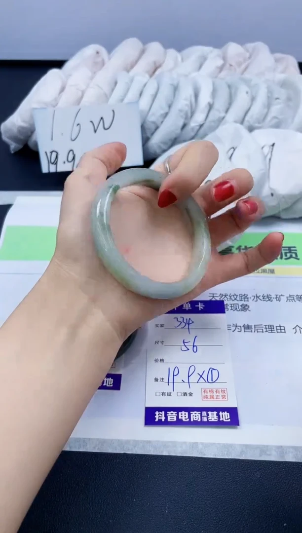 【闪购商品】石英质玉手镯未镶嵌334/56