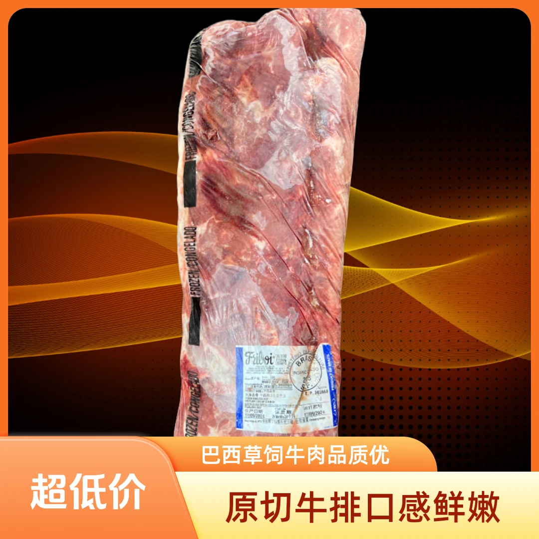 原切牛排巴西西冷牛小排牛排进口冷冻原切烤肉火锅食材企业批发