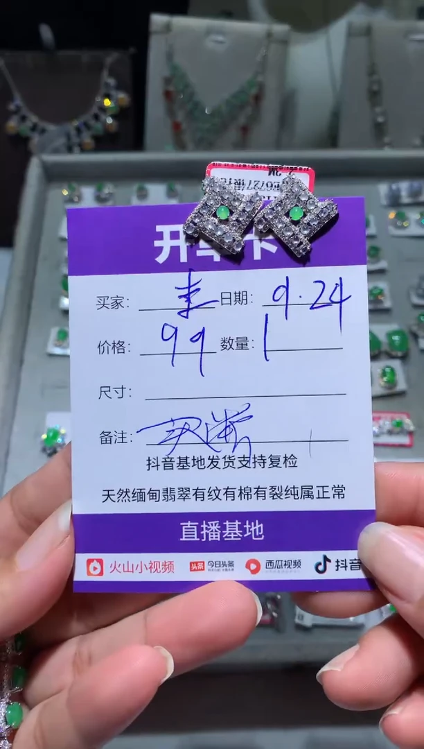 未镶嵌翡翠耳饰赶***哥 赶海的李哥