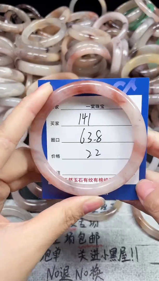 未镶嵌手镯石英质玉141