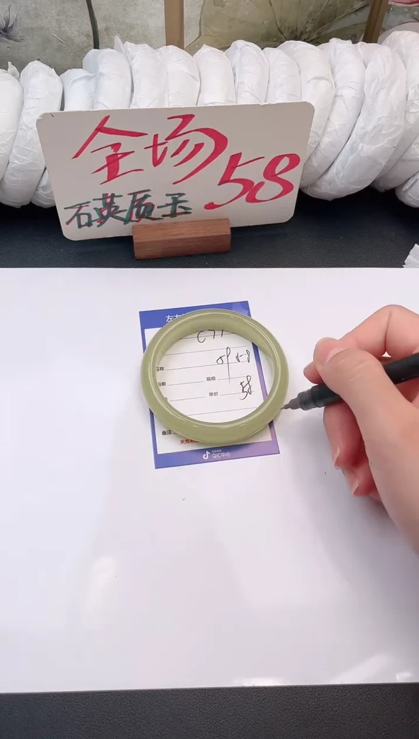 未镶嵌手镯石英质玉C77