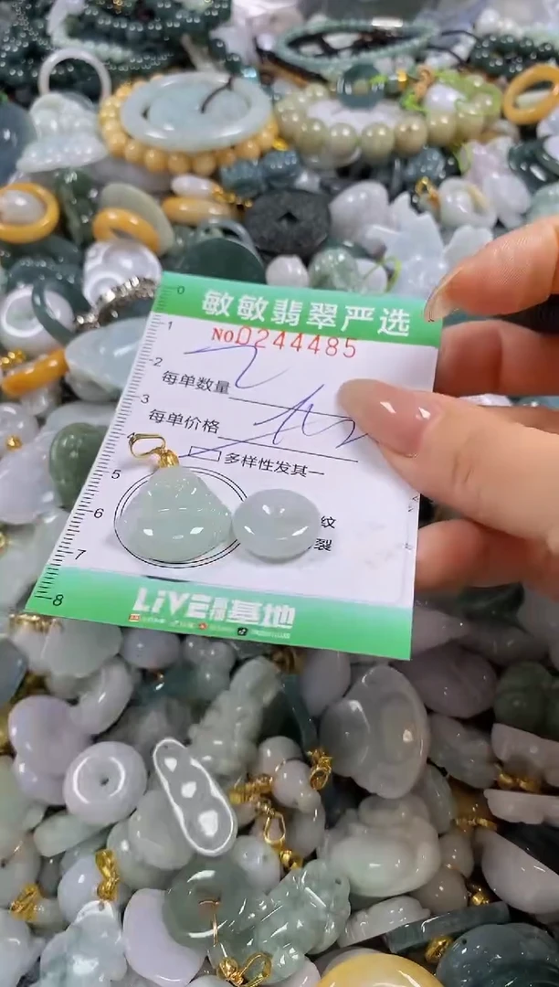 翡翠未镶嵌颈饰闪购0244485多样性发其一
