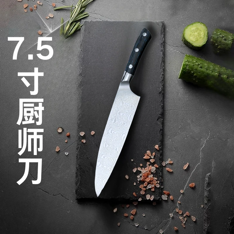 厨房切肉切菜刀西式料理刀7.5寸厨房刀具197