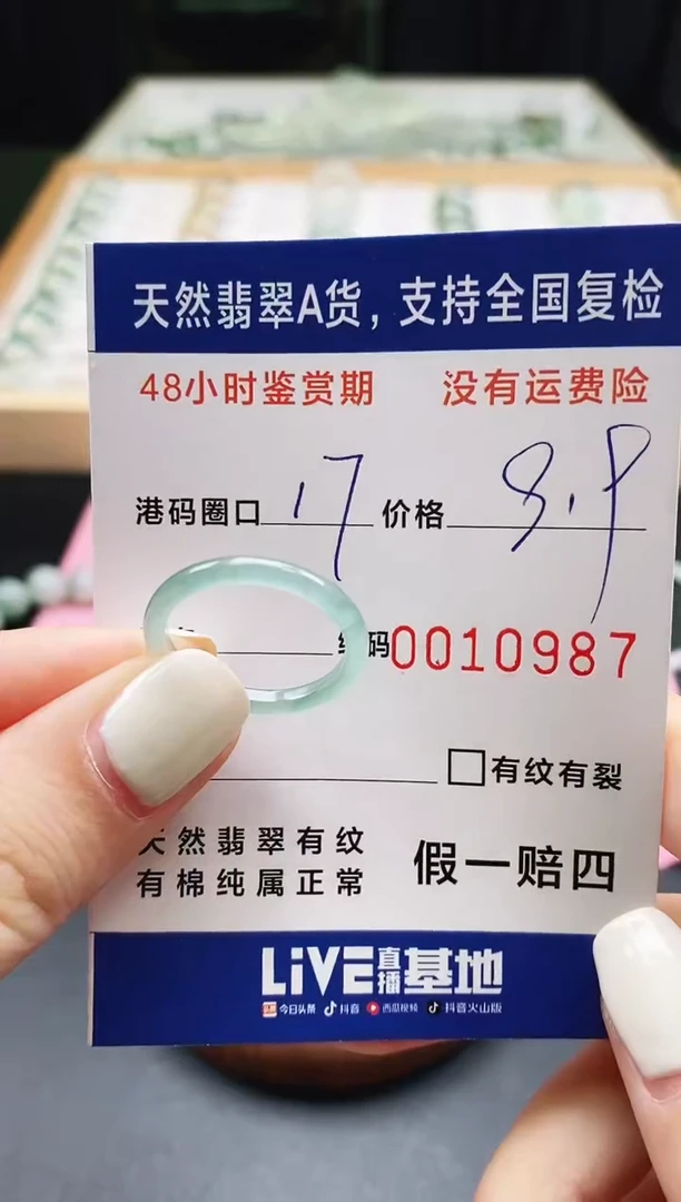 未镶嵌戒指翡翠 天然A货翡翠戒圈0987