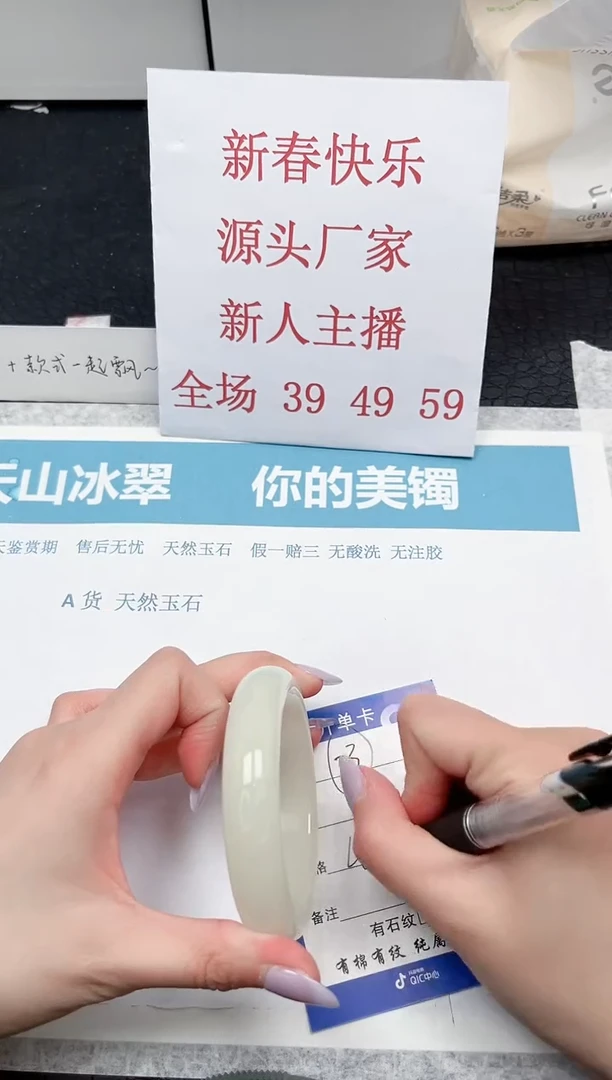 【闪购商品】石英质玉手镯未镶嵌23-