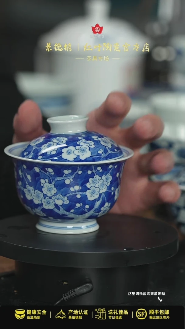 【闪购商品】杯（红叶手作）洒蓝梅花二才元宝盖碗