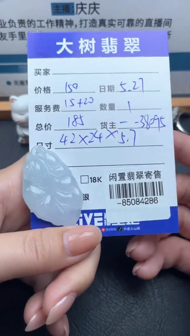 翡翠裸石未镶嵌挂件多人-85084286