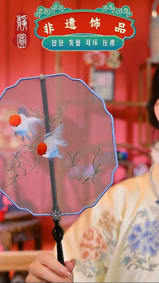 【闪购商品】织绣苏绣小鱼扇子2530