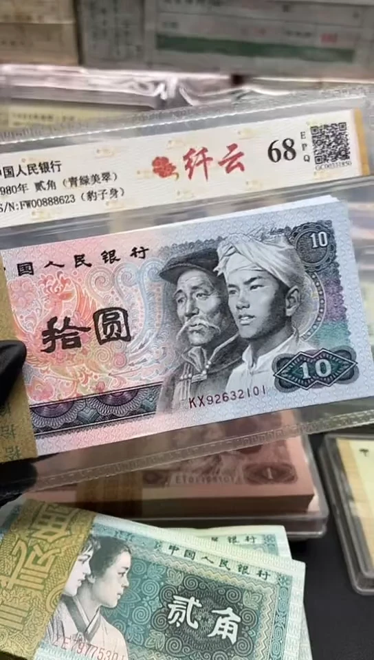 四版币8010整刀包邮包邮