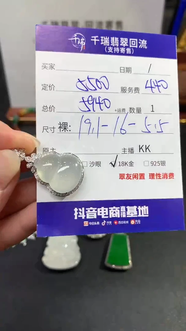 【闪购商品】翡翠吊坠(不含链)18K金镶嵌葫芦回流不退不换|