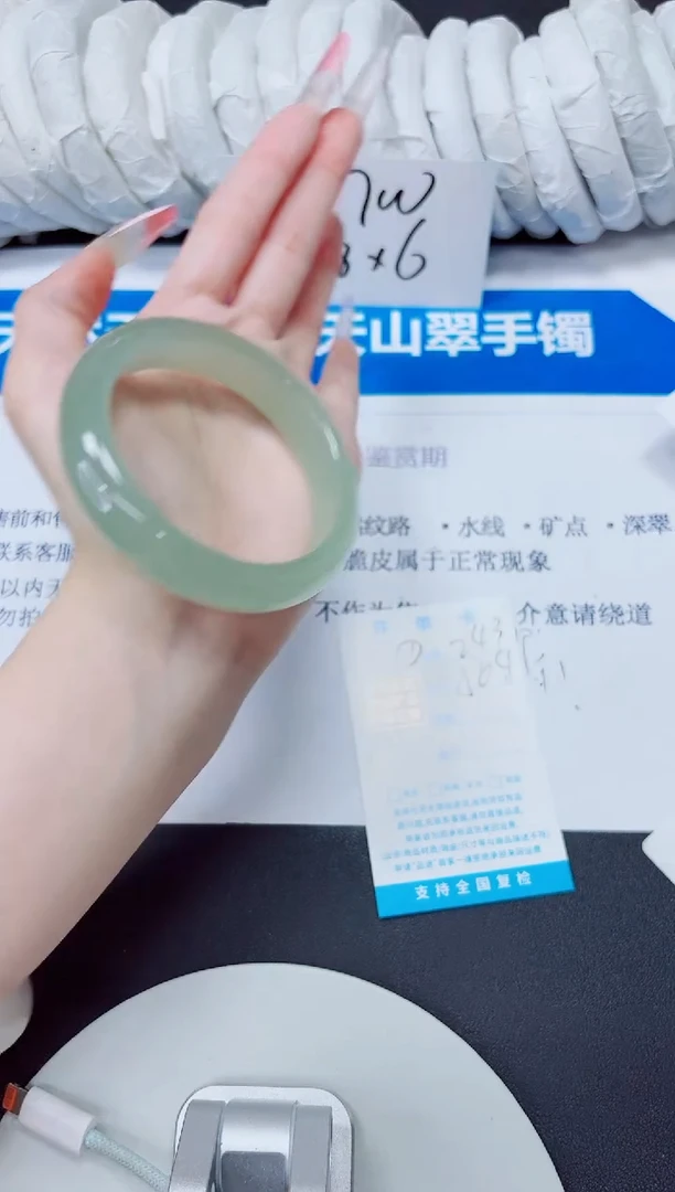 石英质玉手镯未镶嵌243/56.4