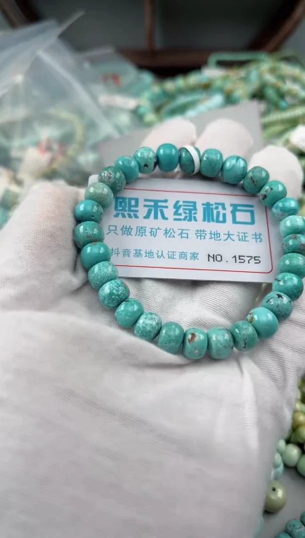 未镶嵌绿松石松石1575